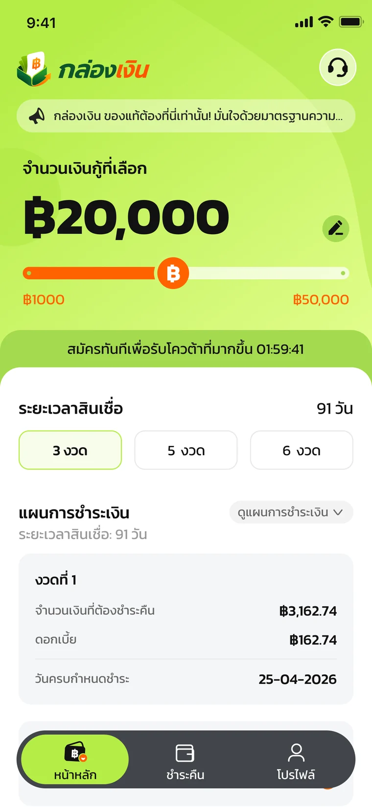 หน้าจอแอปหน้าแรกสำหรับผู้ใช้ใหม่